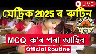 HSLC 2025 Routine  Official Routine  Class 10 [upl. by Spindell]