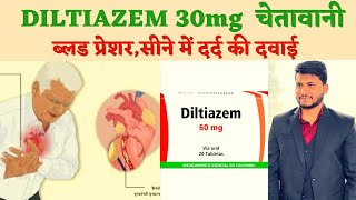 diltiazem 30mg uses in hindi  Side effects  Uses  MOA  Dose  Price [upl. by Beshore]