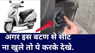 Activa 5G Seat Lock Open Without Key Activa Seat Lock Not Open suryakanttechnicalguru [upl. by Royall]