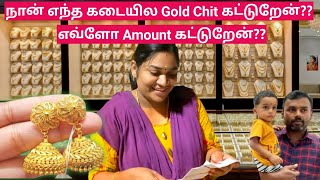 பஹ்ரைன் நாட்டுல தங்க நகை சீட்டு கட்ட போகலாம் வாங்க 🥰 Gold Chit Scheme goldshoppingvlog [upl. by Yelena]