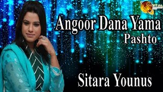 Angoor Dana Yama  Pashto Singer Sitara Younus  HD Video Song [upl. by Gluck173]