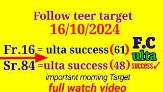 shillong teer target khasi hills institute archary 16102024  FC ulta success [upl. by Bores]