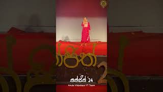 තත්ජිත් 24  රන්දෙවොලින් Song  Anula Vidyalaya Nugegoda  anulavidyalaya [upl. by Nomad]