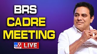 KTR LIVE  BRS Cadre Meeting  Achampet  TV9 [upl. by Larimore]