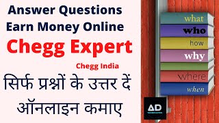 Earn Money from Chegg india Be an Chegg Expert work from home earn money online 2020 [upl. by Rotciv]