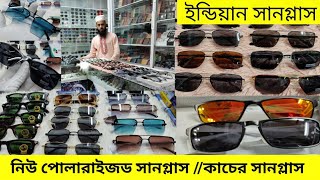 স্টাইলিস্ট সানগ্লাস কালেকশন  সানগ্লাস এর ভিডিও NEW SUNGLASS2023BD WATCH [upl. by Demetria742]