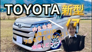 TOYOTA 新型ノア 8年ぶりのフルモデルチェンジ！内＆外装どこが変わったの？徹底レビュー！TOYOTA新型ノアフルモデルチェンジ [upl. by Genny]