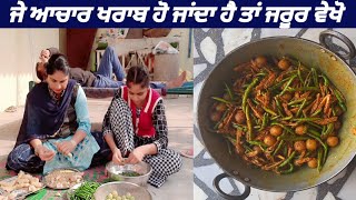 How to make Amla  Hari Mirch and Adrak da Achar  Pickle Recipe by Pind Punjab de  Punjab [upl. by Lunn]