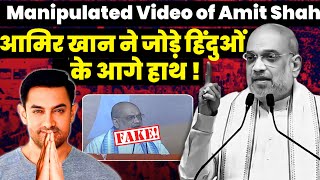 Aamir Khans folded hand Plea Goes Viral FIR On Doctored videos of Amit Shah [upl. by Fattal]