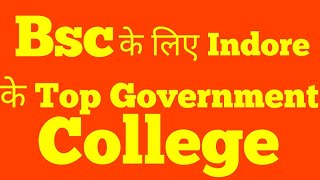 Top Bsc college in indore mpOld GDC collegeHolkar science collegeNirbhay Singh Patel Sci college [upl. by Geer]