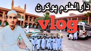 Madrsa islamiya daruloom pokaranjesalmermadrsaallahtrendingviralshortviralvideopokaran [upl. by Mic]