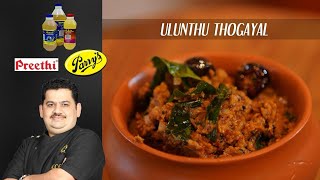 Venkatesh Bhat makes Ulunthu Thogayal [upl. by Faythe]