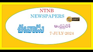 EENADU AP 7 JULY 2024 SUNDAY [upl. by Lienhard]