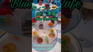 【NY観光ならマスト！】ティファニー本店•ニューヨーク ティファニーで朝食を。Blue Box Cafe “Breakfast At Tiffany’s” New York Landmark [upl. by Mavra29]