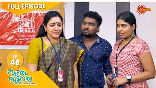 Swantham Sujatha  Ep 46  19 Jan 2021  Surya TV  Malayalam Serial [upl. by Atteuqehs]