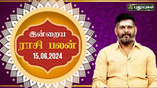 இன்றைய ராசி பலன் Today Rasipalan 15062024  Astrologer Magesh Iyer  Rasi Palan  Puthuyugam TV [upl. by Einna]