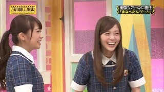 Eng sub Nogizaka46 Akimoto Manatsu quotZukkyunquot Game [upl. by Margareta]