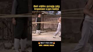 இவன் பயிற்சியை முடிக்க 3 சோதனைகளை கடக்கவேண்டும் Invincible ShaolinMovies explained in tamil [upl. by Hope548]