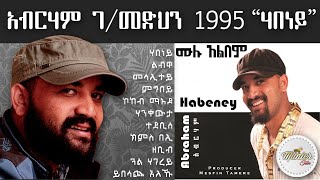 አብርሀም ገብረመድህን 1995 quotሀበነይquot ሙሉ አልበም [upl. by Gershom]