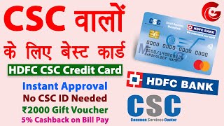 HDFC CSC Small Business Moneyback Credit Card  hdfc credit card kaise banaye  csc hdfc credit card [upl. by Ettedualc]