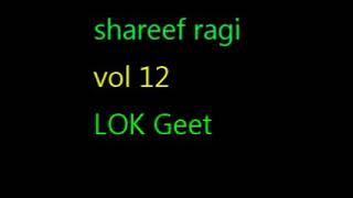 Shareef ragi vol 12 [upl. by Ainotal]