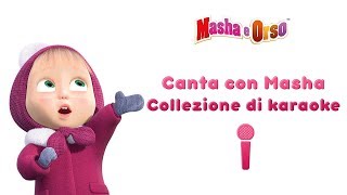 Masha e Orso Musica 🐻🌞Collezione di karaoke 🎤 Canta con Masha👱‍♀️ [upl. by Iliram]