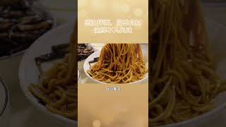 葱油拌面 Scallion oil noodles [upl. by Esnofla]