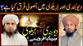 Barelwi Or Deobandi Me Usooli Farq Kiya Hei Reply To Message Tv And Tariq Masood By Mufti Rashid [upl. by Nospmas92]