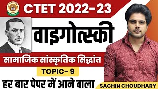 CTET December LEV VYGOTSKY Socio Cultural Theory by Sachin choudhary live 8pm [upl. by Ekez]