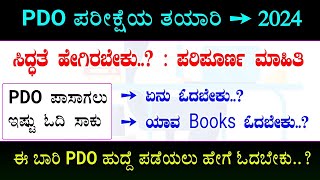 PDO exam preparation 2024 in Kannada  pdo exam best books  complete information PDO exam 2024 [upl. by Sigrid674]