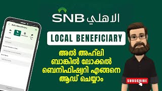 How to Add a Local Beneficiary in Snb Bank  Add Al Ahli Bank Local Beneficiary [upl. by Powers]