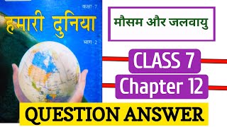 mausam aur jalvayuhamari duniya class 7 chapter 12 question answerhamari duniya class 7 chapter 12 [upl. by Dranyl967]