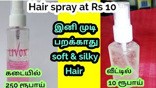 How to make Hair spray at home Rs 10  இனி முடி பறக்காது Get soft amp glossy hair [upl. by Yehsa]