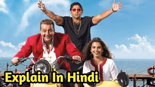 Lage Raho Munna Bhai 2006 Movie Explained in hindi [upl. by Atoiyanap320]