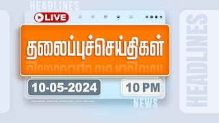 Today Headlines  10 May 2024  10 மணி தலைப்புச் செய்திகள்  Headlines  Polimer News [upl. by Direj353]