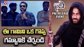 Hero Vishwak Sen Speech  GAAMI Pre Release Event  TV9 [upl. by Aihsekan]