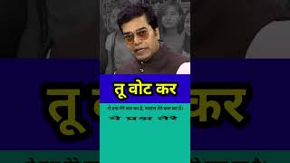 Ashutosh Rana Poetry 📢 vote motivation poem quotes election shorts viral reels [upl. by Todhunter]