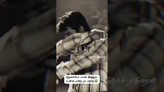 Chennai Gana New Love Failure Song Whatsapp Status திருச்சிரகுவரன்shorts wwe ganasong pullingo [upl. by Anirbus]