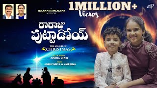 Raraju Puttadoi JoshuaShaik  Pranam Kamlakhar Aniirvinhya amp Avirbhav Telugu Christmas Song 2023 [upl. by Brechtel]