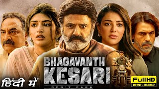 Bhagavanth Kesari Full Movie In Hindi 1080p HD Facts Nandamuri Balakrishna SreeleelaKajal Agarwal [upl. by Eidnyl527]