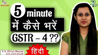 STEP BY STEP GUIDE TO FILE GSTR 4 Quarterly LIVE DEMO COMPOSITION RETURN  Offline UTILITY GSTR 4 [upl. by Kessel751]