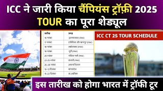 ICC Announces Champions Trophy Tour Schedule  Champions Trophy 2025 [upl. by Ymerrej301]