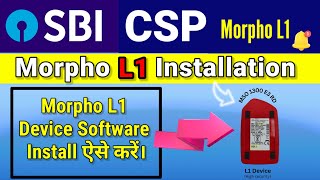 Morpho L1 Device Installation करें। Sbi Csp New Update [upl. by Yun]