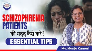 Schizophrenia Patients की मदद कैसे करे  Schizophrenia के लक्षण और इलाज  Tulasi Health care [upl. by Rodi]