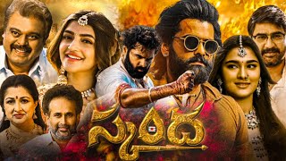 Skanda Full Movie In Telugu 2023  Ram Pothineni Sreeleela Srikanth Saiee  Best Facts amp Review [upl. by Nitaf]