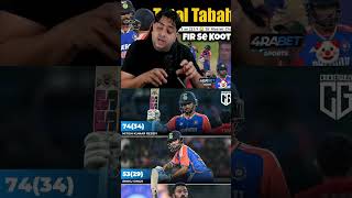 Nitish Reddy and rinku 😎 youtubeshorts cricket rinkusingh indvsban shortfeed [upl. by Line]