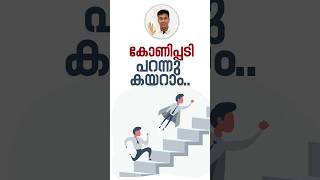 പ്രായം പുറകോട്ടു പോകും For long happy life Malayalam Mental and Physical Health tips for Success [upl. by Kiker242]