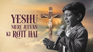 Yeshu Mere Jeevan Ki Roti Hai  Worship Music Holy Spirit [upl. by Latsyrcal149]