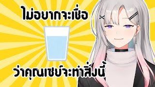 น้ำ [upl. by Salamone]