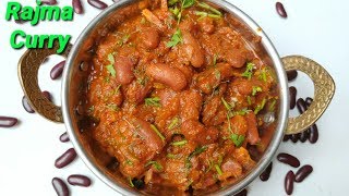 ರುಚಿಯಾದ ರಾಜ್ಮಾ ಕರ್ರಿ  Rajma Masala Curry in Kannada  Rajma Curry Recipe in Kannada [upl. by Lilias927]